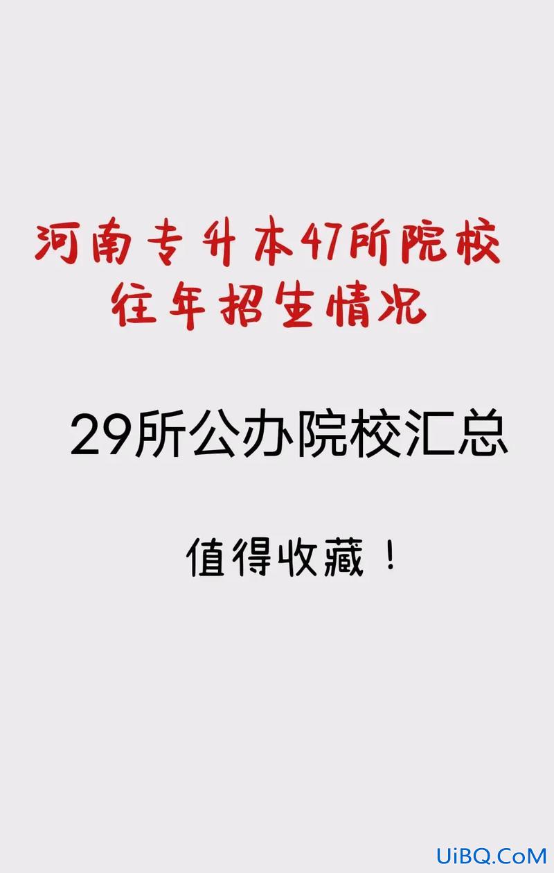 专升本是去，专升本必须去学校指定机构？
