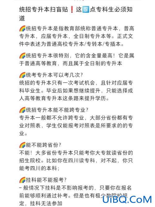 今年专升本自考？自考专升本通过率多少？