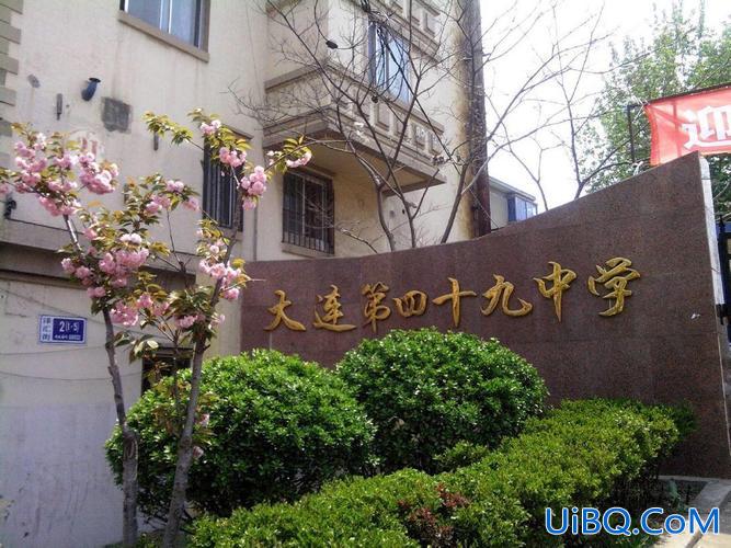 大连49中升学率？大连第49中学怎么样？