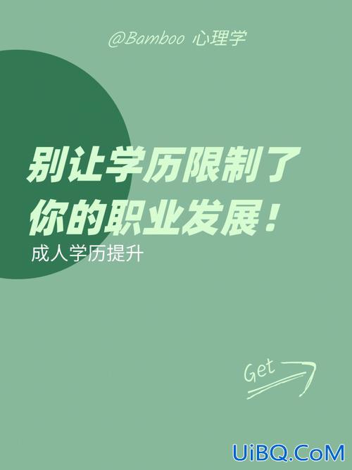 大专科怎么提升学历(专科学历提升学历的最快途径)？