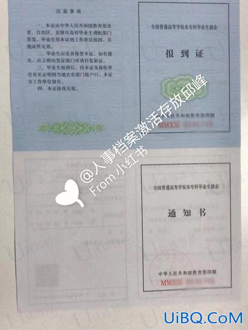 升学需要报到证嘛吗，待就业和拟升学都能拿到报到证吗？