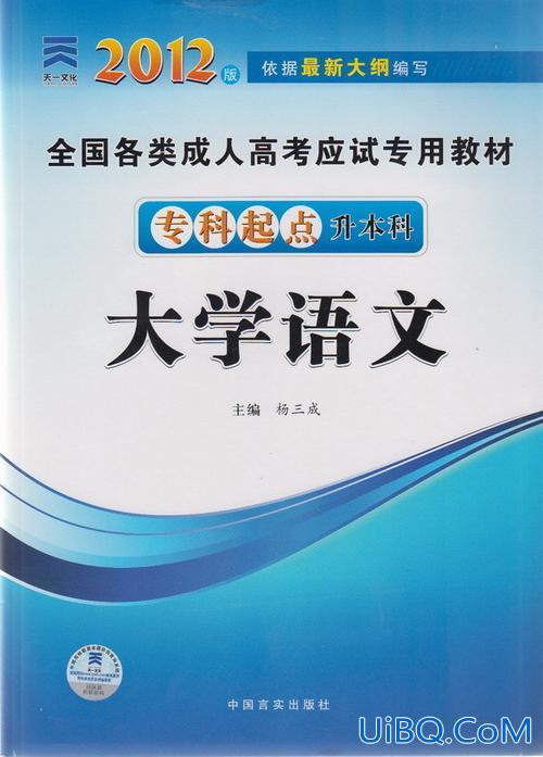 专升本书看看(专升本要看什么书)？