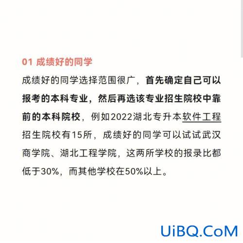 专升本当干部，专转本到大学里还能做学生干部吗？