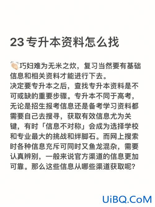 无忧专升本在哪 无忧专升本暑假班怎么上？