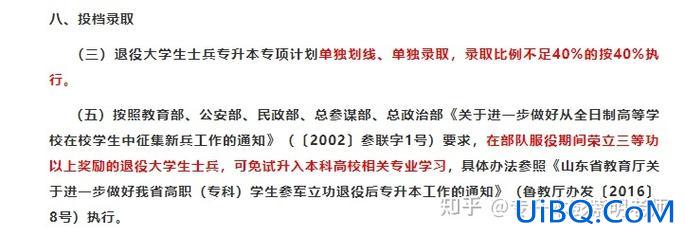 当兵专升本吗 参军可以专升本免试吗？
