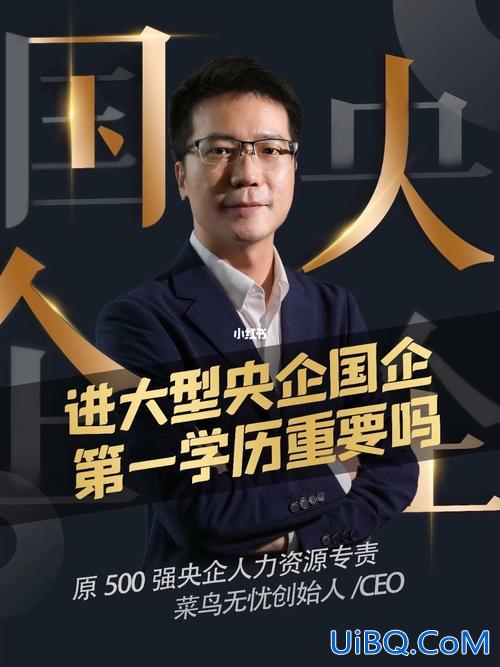 国有企业在职提升学历(国企为什么让员工提升学历)？