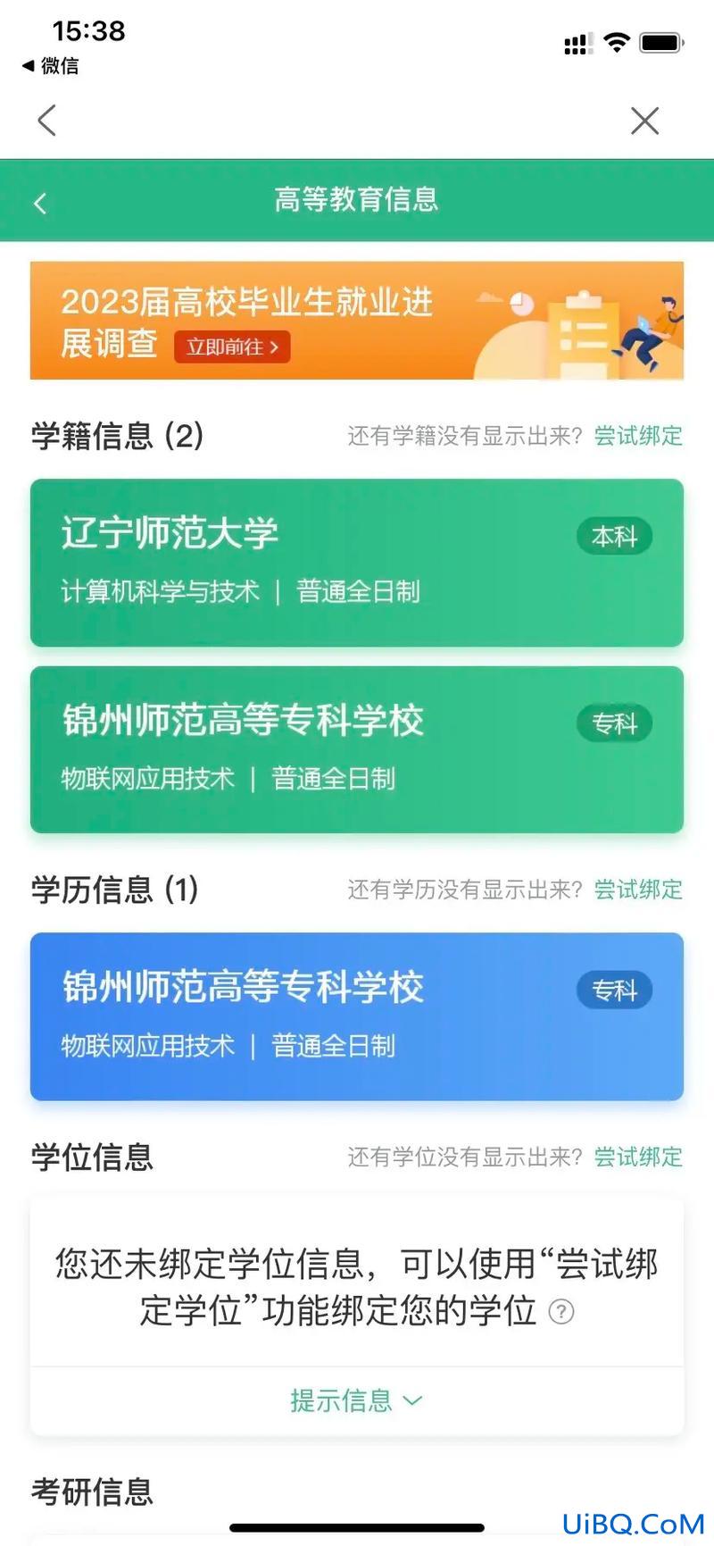 研所专升本(研升专是什么意思)？