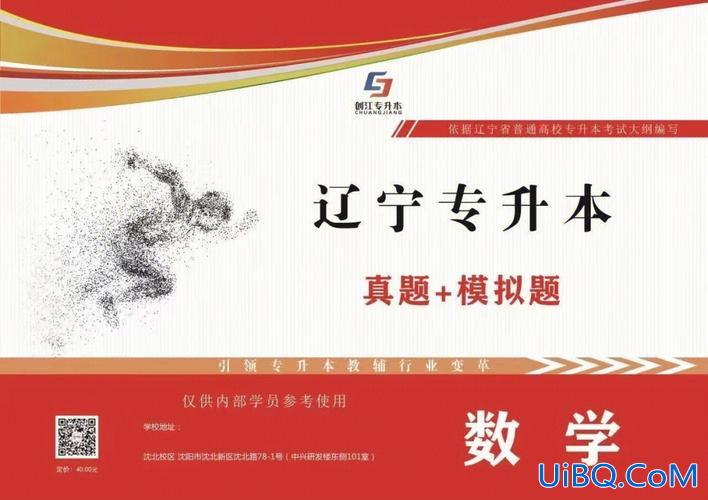 领先专升本沈阳 沈阳专升本的辅导班哪个好？