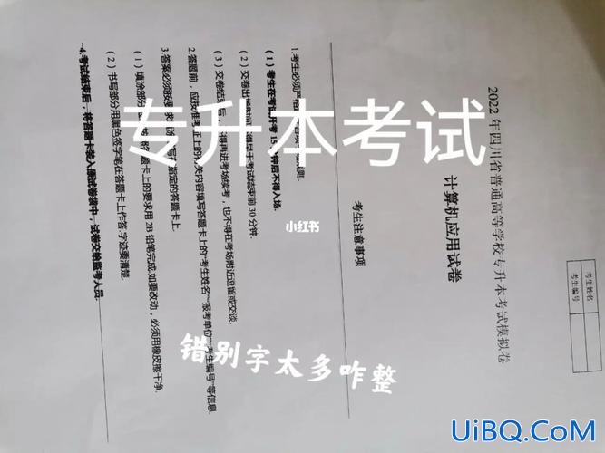 专升本内考，高职扩招专升本考试内容？
