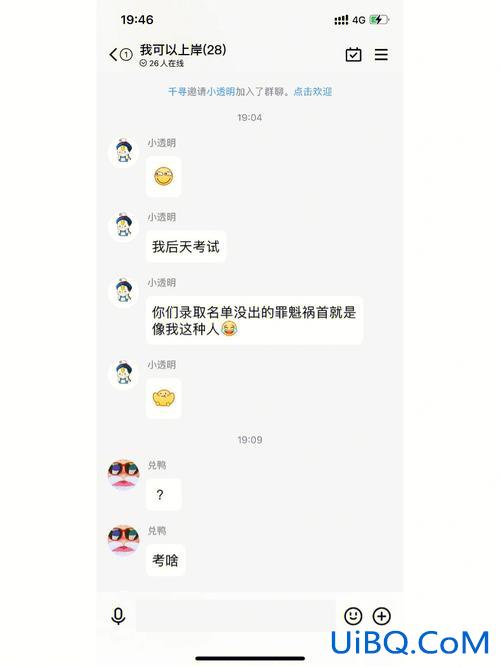 专升本聊天群(专升本新生怎么查班级)？