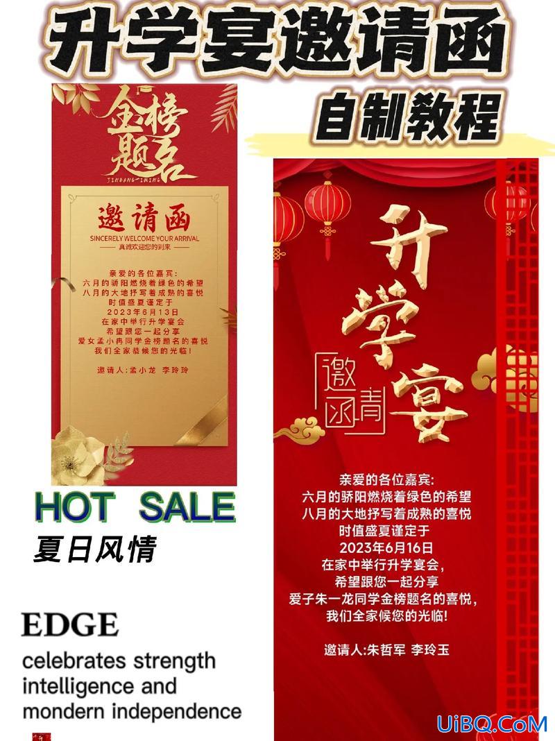 高考升学宴请柬电子模板(升学宴请帖电子版怎么做)？
