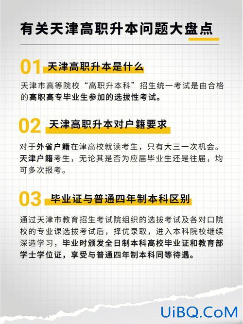天津成人专升学历报名时间 天津公安警官职业学院能升本吗？