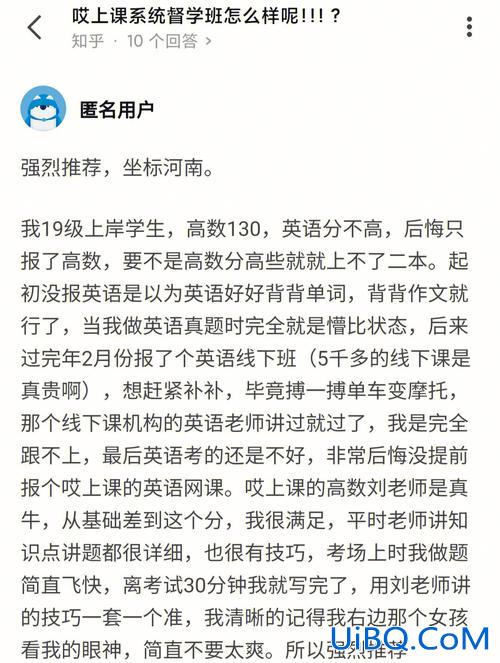 哎上专升本，河南专升本哎上课网课靠谱吗？