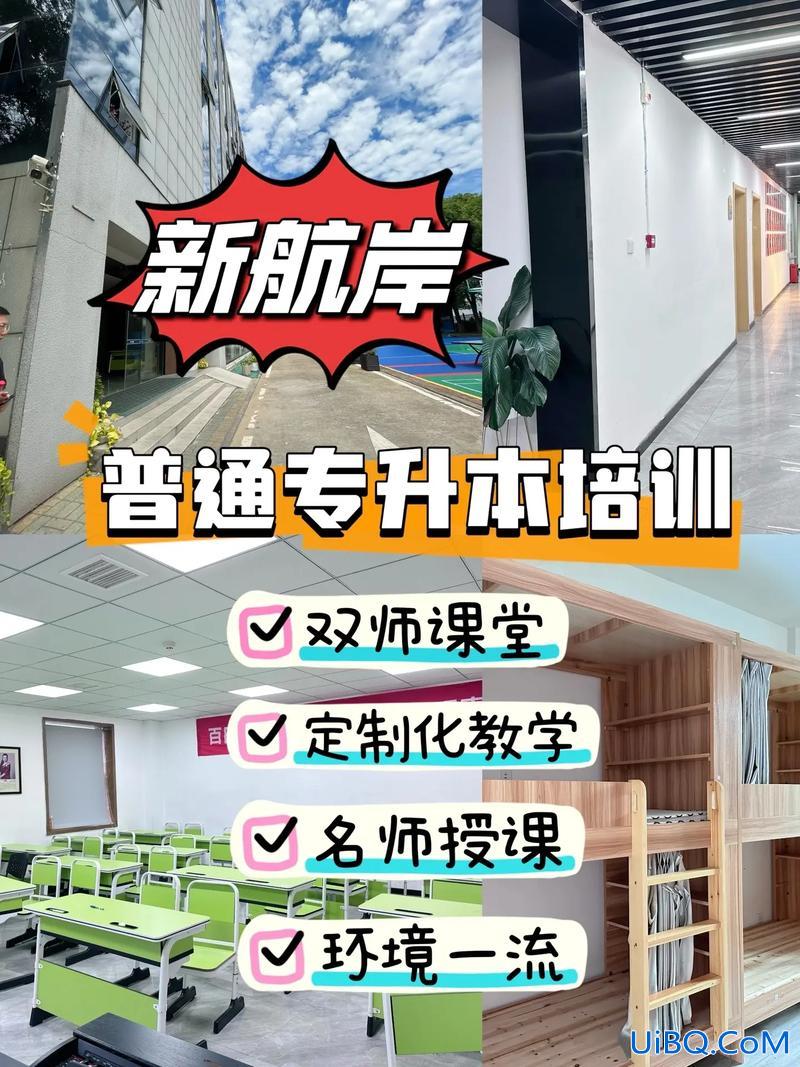 专升本教育培训？专转本网上有哪些好的培训？