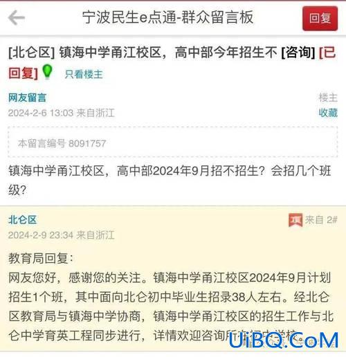 宁波中考升学率2016 2024年宁波初中各校升学率？