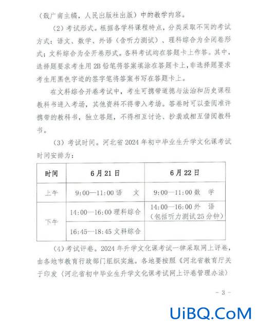 2019邯郸三中中考升学，2024邯郸市三中高考升学率？