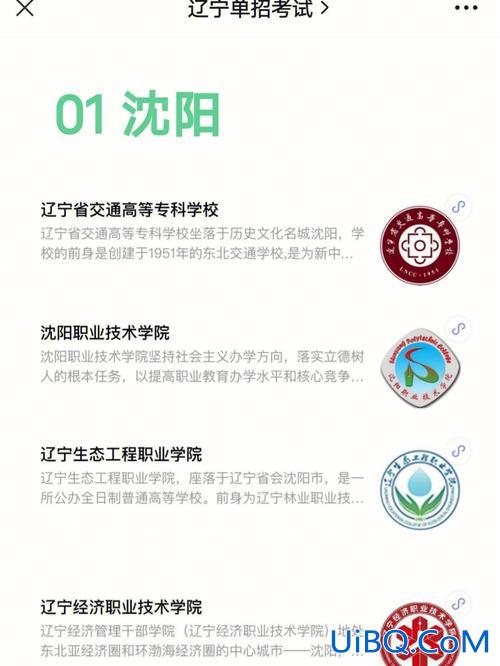 2016中职升学辽宁 中职生怎么样才能考上辽宁交通高等专科学校？