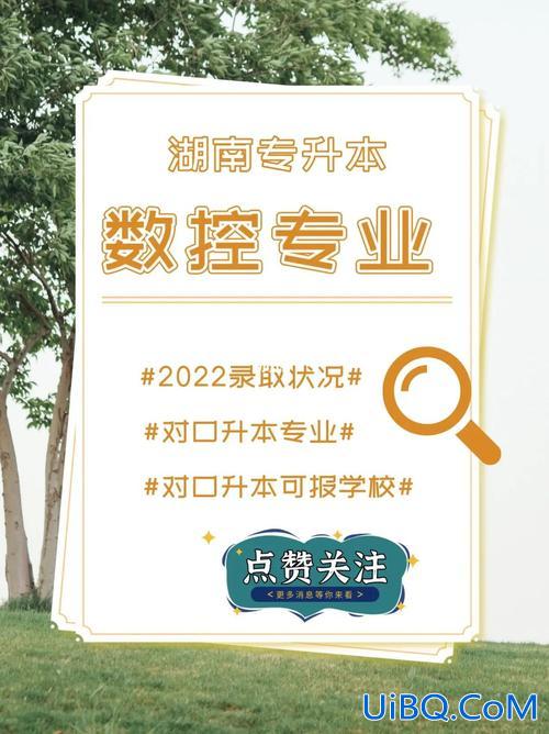 我考专升本，数控技术升本考什么？