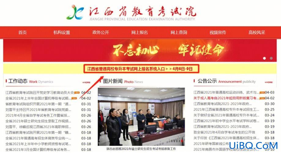 直播江西专升本(江西省专升本报名如何缴费)？
