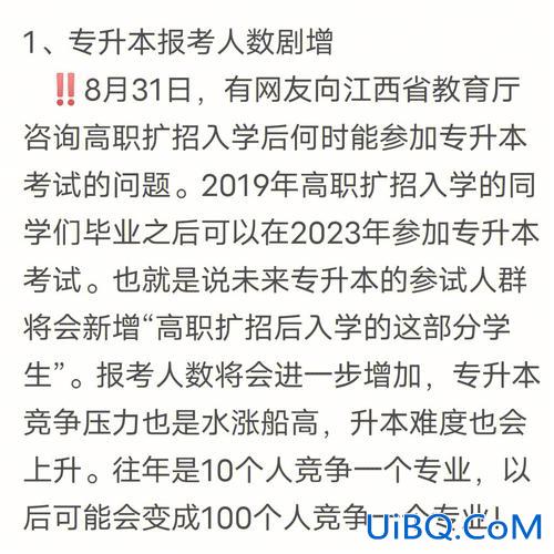 专升本拓招，高职扩招专升本考试内容？