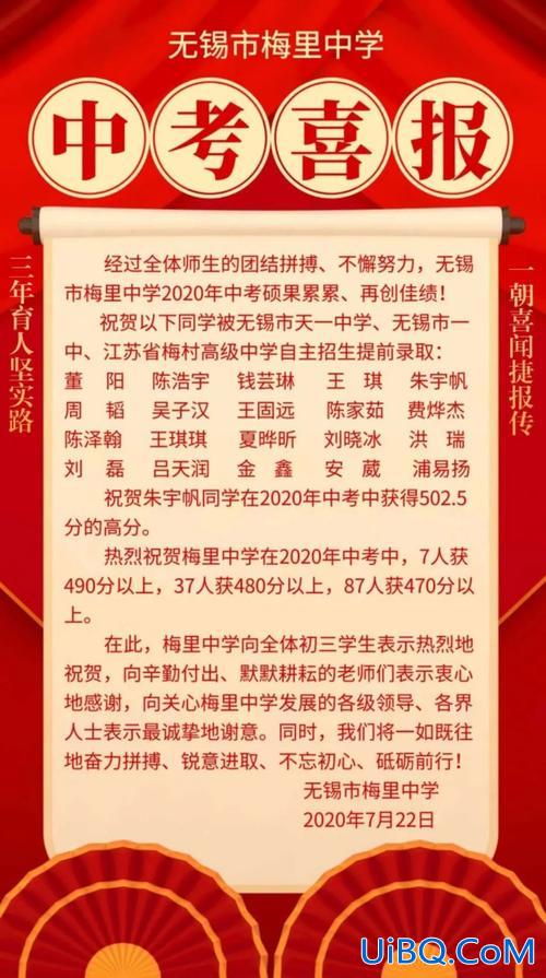 湖滨中学初中部升学无锡？无锡湖滨初中中考成绩怎么样？