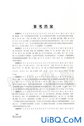 初中物理升学指导答案？如何自学初中物理？