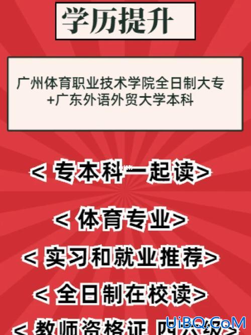 体育生提升学历深造好处，体育生考研有什么用？