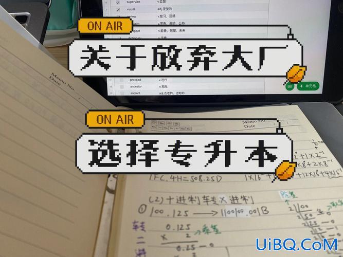 自考专升本后悔？放弃专升本你们有过后悔吗？