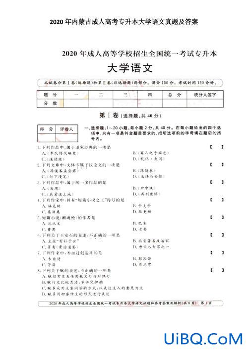 专升本教材内蒙 内蒙古专升本历年真题？