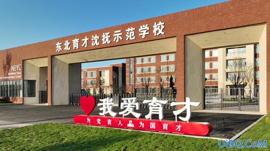 沈阳育才高中直升学校 沈阳育才公立学校有哪几个？