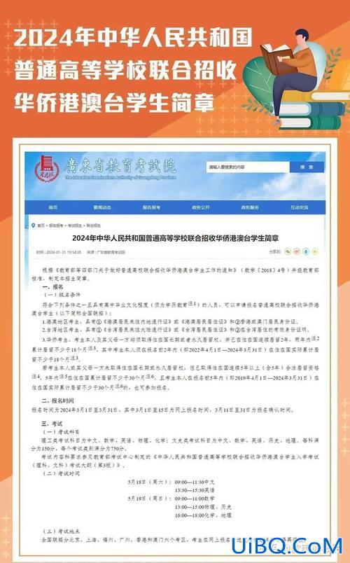福建高中提升学历政策，福建高考移民条件？