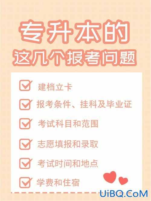 郑河南专升本 河南专升本条件？
