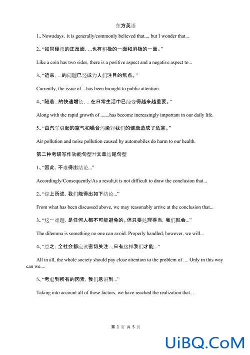 英文升学祝福语，对口升学英语作文万能句子？