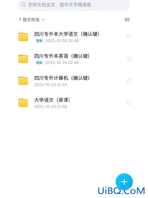 专升本能自学？专升本用不用买网课？