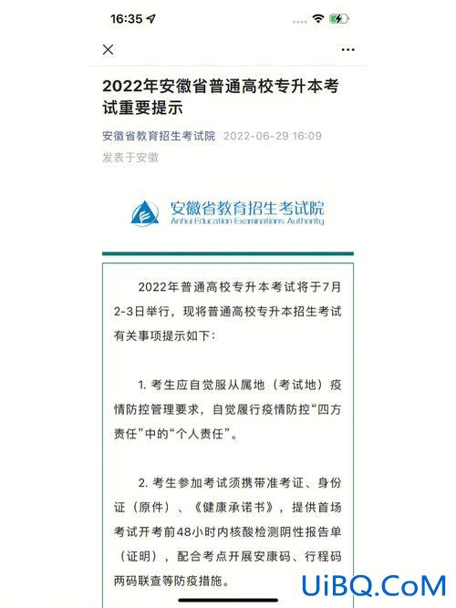 审计安徽专升本(安徽审计职业学院转专业条件)？