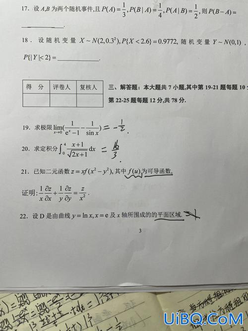 专升本习题理科？专升本原卷怎么找？