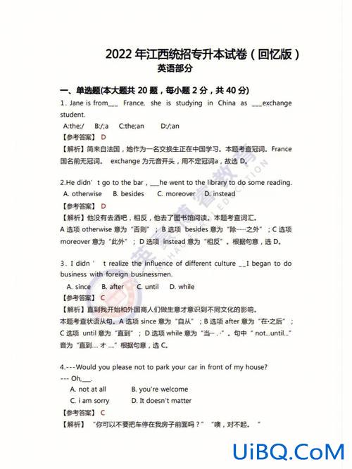 专升本英语80？专升本考英语110分是什么水平？