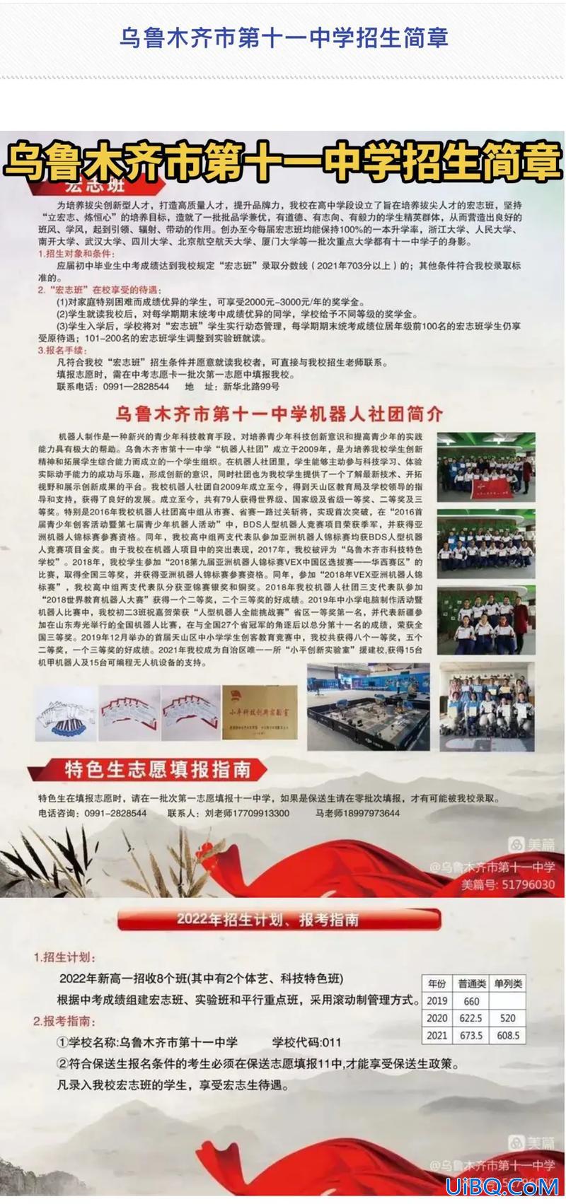 乌鲁木齐一中升学情况(乌鲁木齐一中初中考得怎么样)？