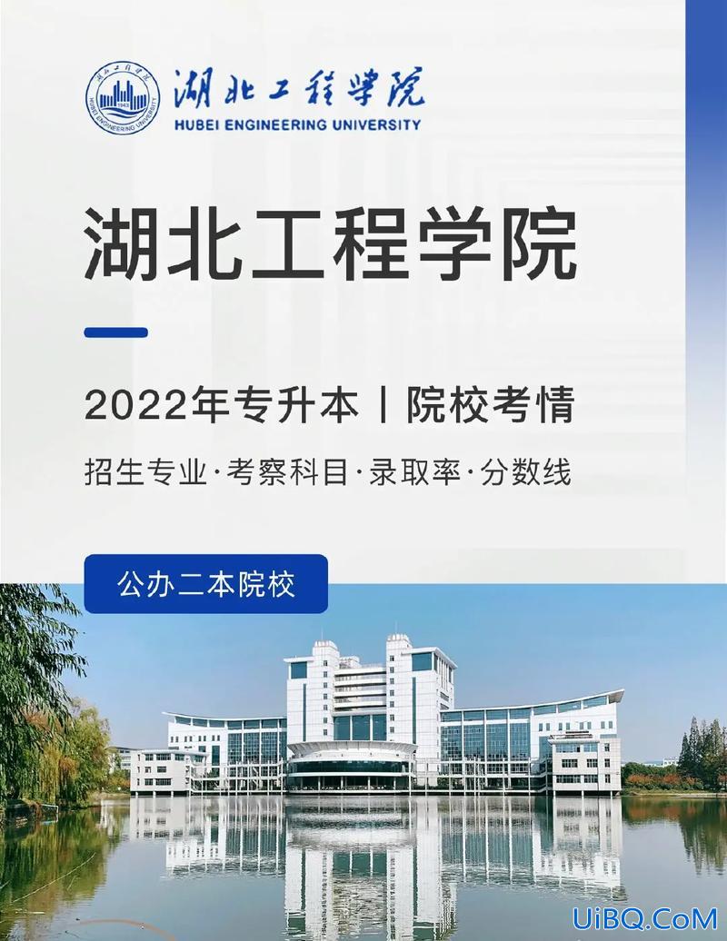 湖北机构专升本 湖北十大专升本学校？