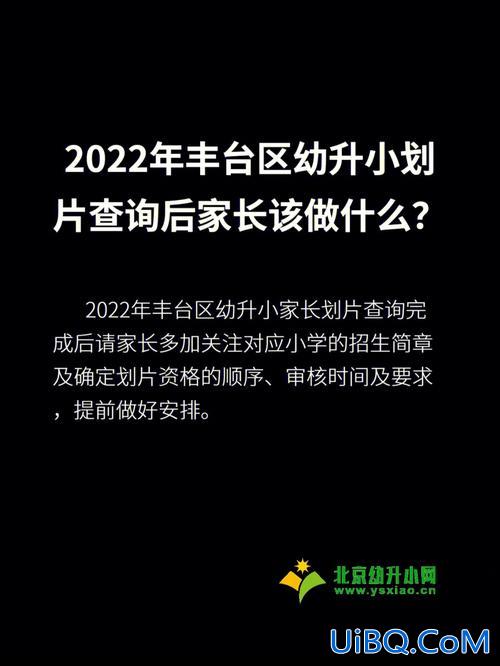 北京小学升学率，北京幼升小单校划片录取率高吗？