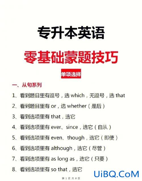 专升本英语问答 专升本，英语零基础怎么办？
