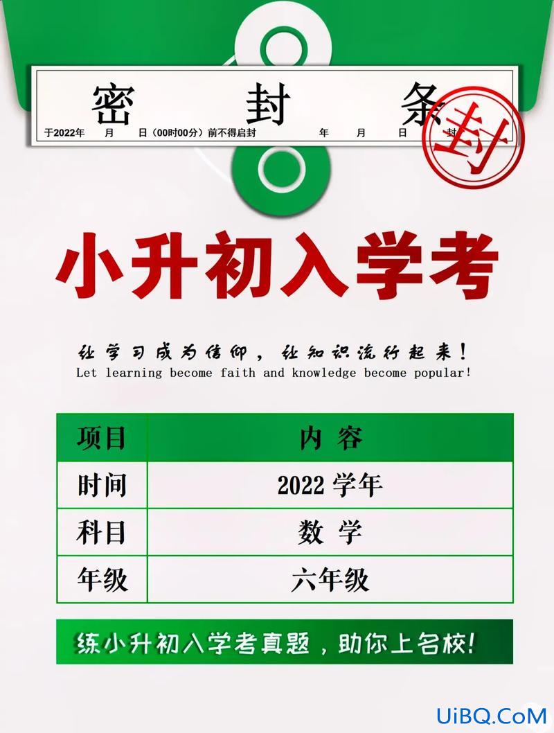 小升初升学分班视频教程(学而思分班标准级别)？