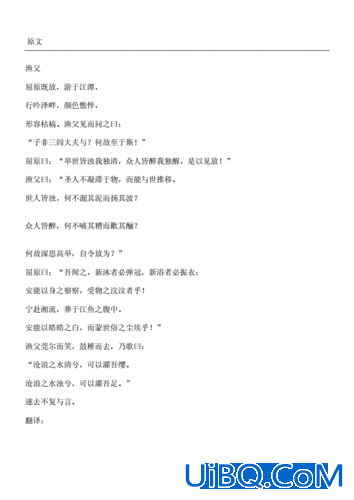 屈原渔父专升本？渔父属于什么体散文？