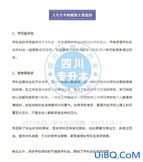 专升本考研海外，统招专升本可以申请出国留学吗？