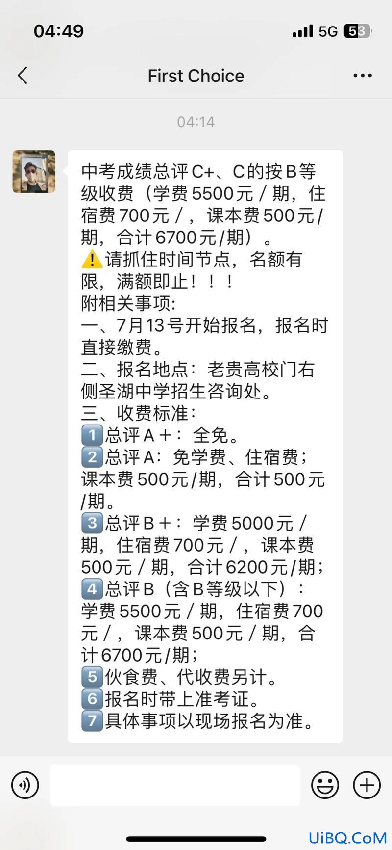 贵港高中升学率，广西省贵港市圣湖高中上本率？