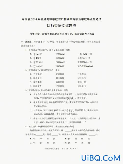 河南对口升学语文试题？河南对口升学语文必背文言文？