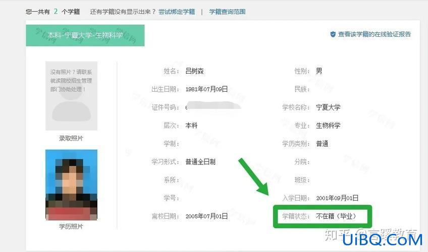 在职提升学历怎么查询学籍？企业学信网怎么查学历？