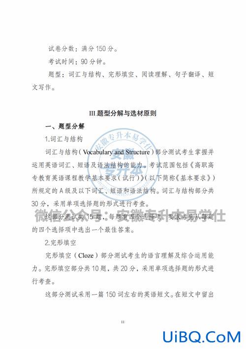 数学专升本安徽 2024年安徽专升本高数难不难？