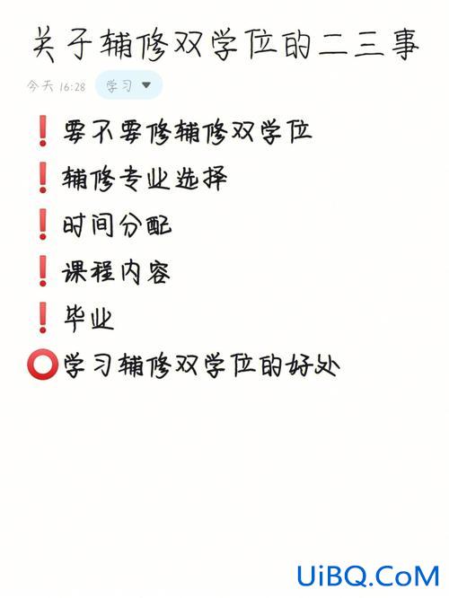 兴趣班能不能升学位，分享学位是什么意思？