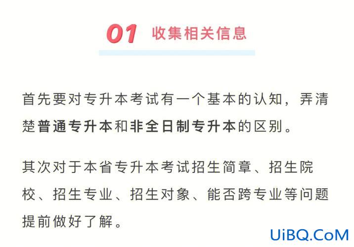 专升本招生报名(报专升本需要什么条件)？